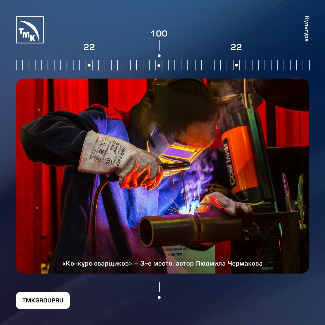 Фотоконкурс proТМК: пять тем — тысячи смыслов