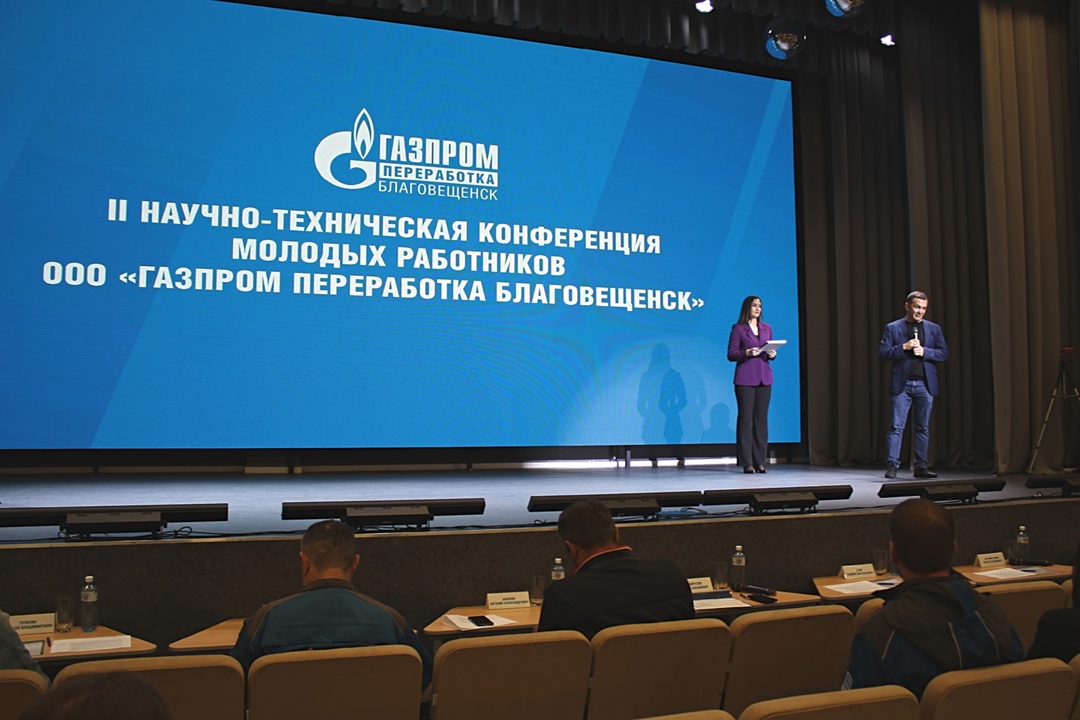 Молодые сотрудники «Газпром переработка Благовещенск» представили свои проекты на научно-технической конференции