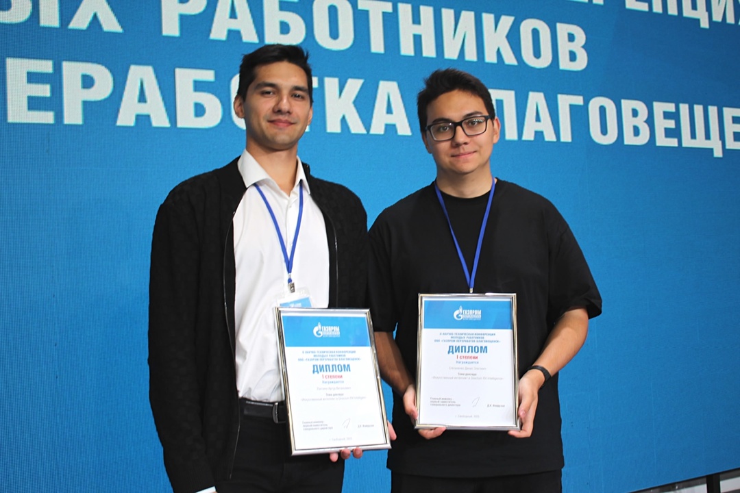 Молодые сотрудники «Газпром переработка Благовещенск» представили свои проекты на научно-технической конференции