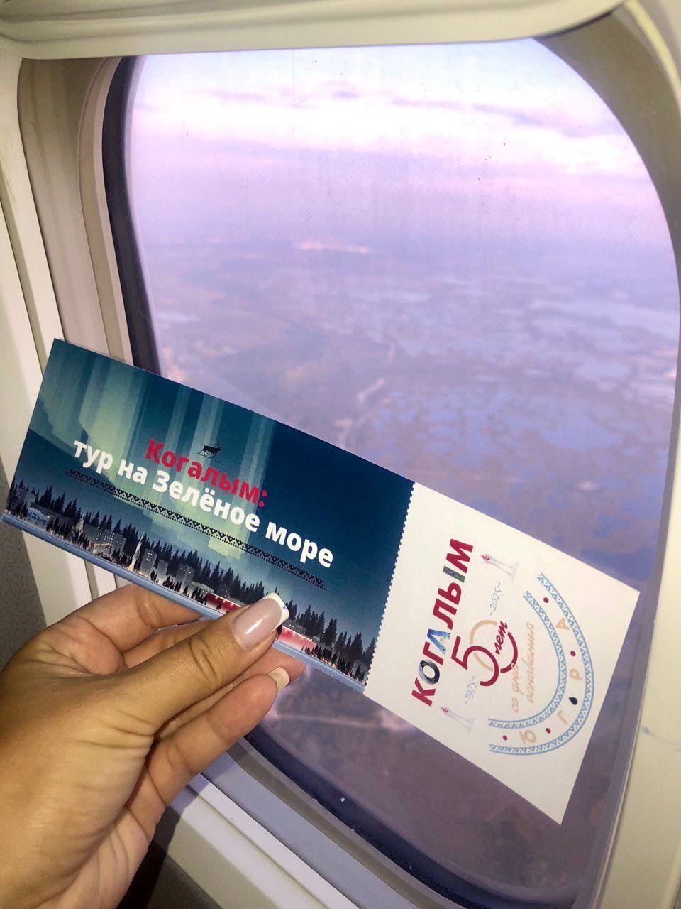 Первопроходцы Зелёного тура — уже в Когалыме