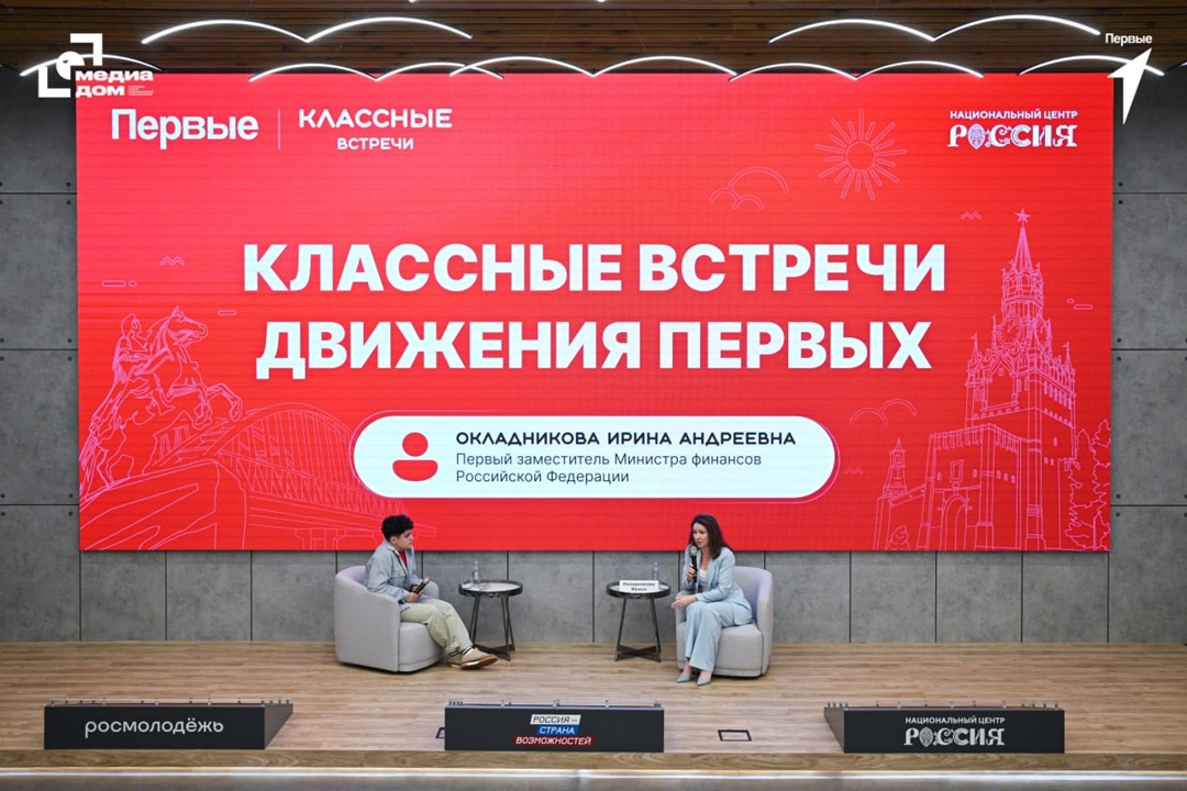 Финансы – это точно не скучно: Ирина Окладникова пообщалась со школьниками и студентами в рамках проекта «Классная встреча»