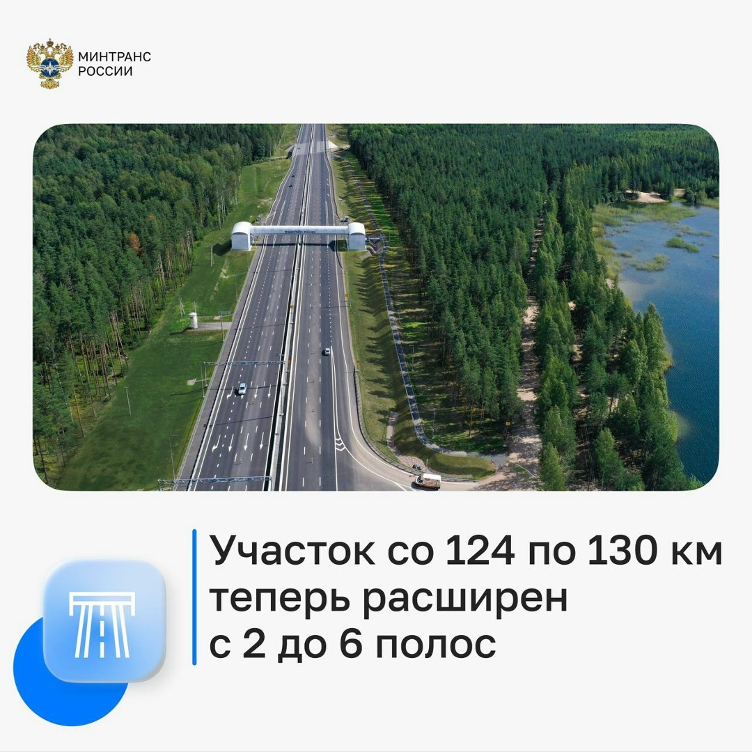 Глава Минтранса Андрей Никитин по ВКС принял участие в открытии реконструированного участка трассы А-181 «Скандинавия»