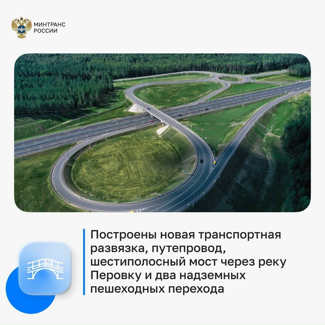 Глава Минтранса Андрей Никитин по ВКС принял участие в открытии реконструированного участка трассы А-181 «Скандинавия»