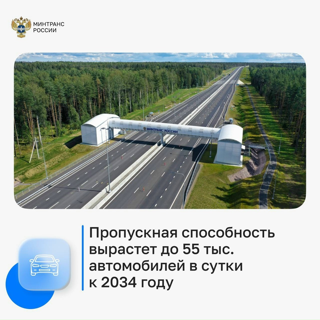 Глава Минтранса Андрей Никитин по ВКС принял участие в открытии реконструированного участка трассы А-181 «Скандинавия»
