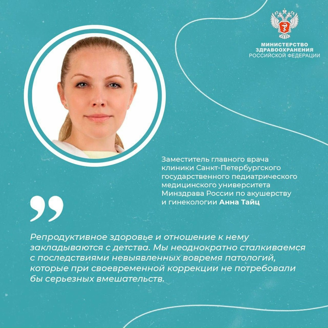 Репродуктивное здоровье и отношение к нему закладывается с детства