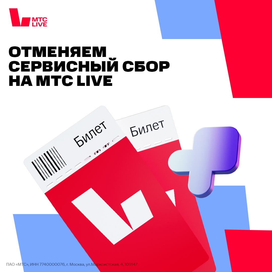 Никаких больше вечеринок… с доплатами за сервисные сборы.