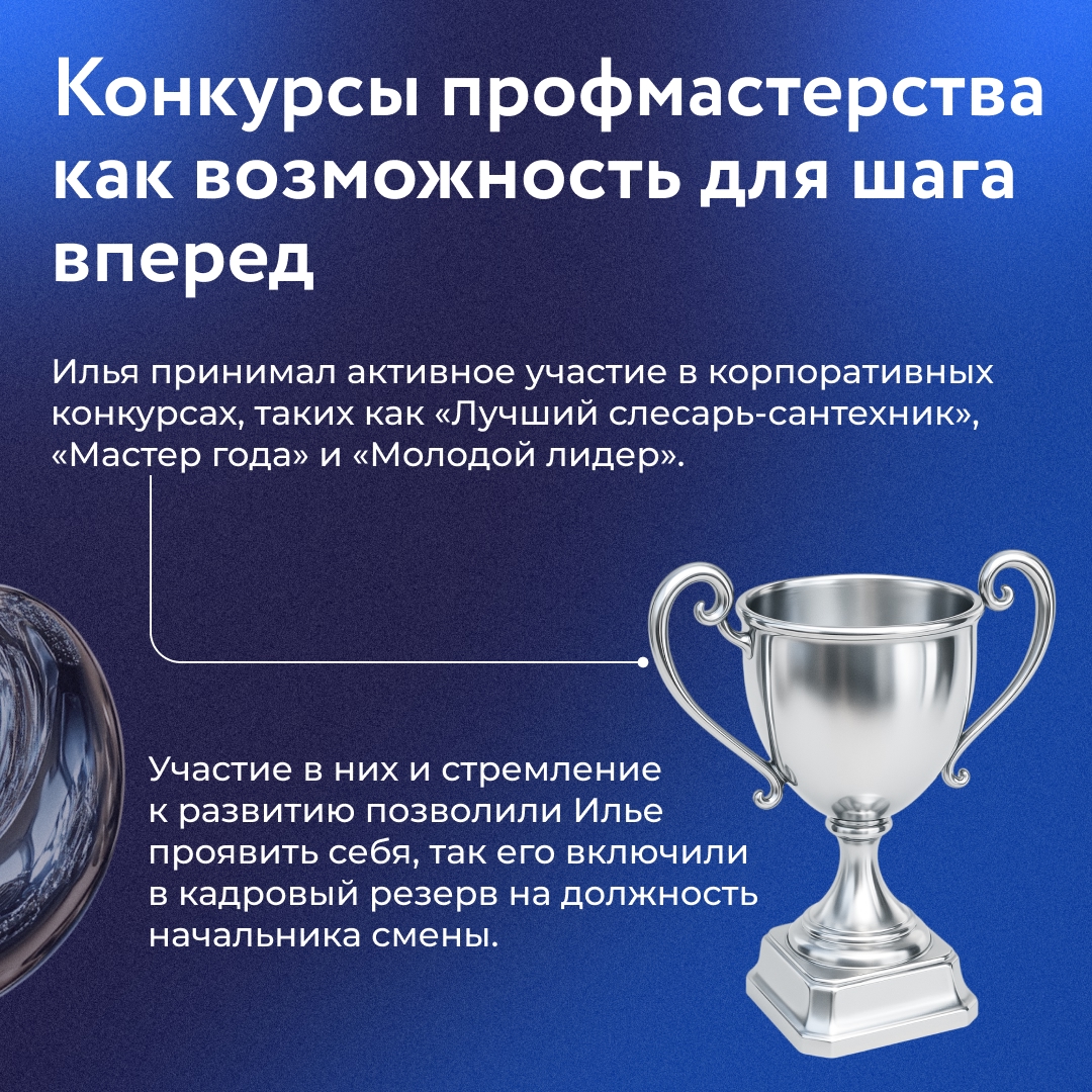 Илья Новиков начал трудовой путь на Алтай‑Коксе со слесаря‑ремонтника и уже через несколько лет занял должность начальника смены