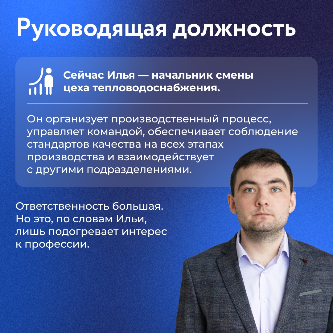 Илья Новиков начал трудовой путь на Алтай‑Коксе со слесаря‑ремонтника и уже через несколько лет занял должность начальника смены