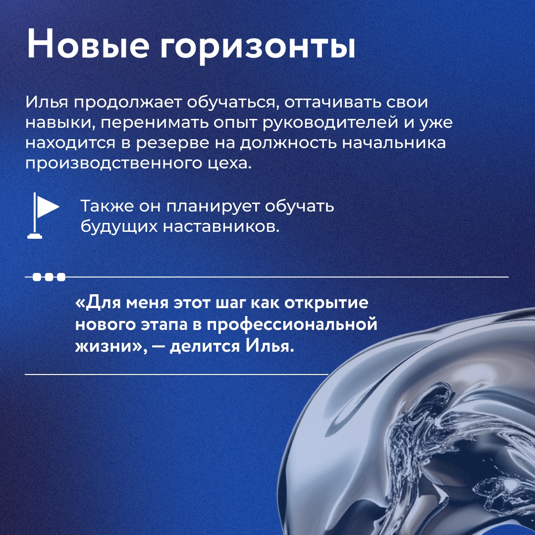 Илья Новиков начал трудовой путь на Алтай‑Коксе со слесаря‑ремонтника и уже через несколько лет занял должность начальника смены