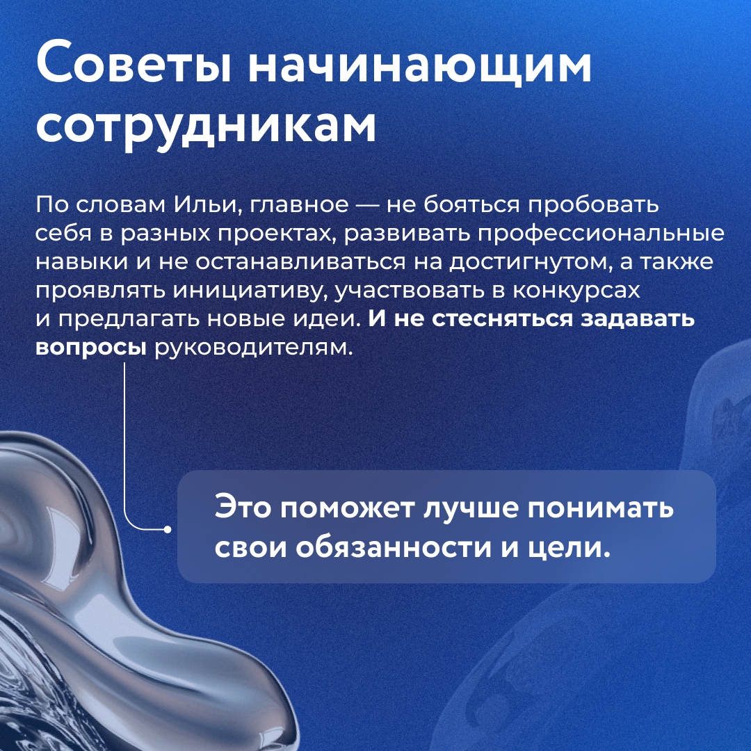 Илья Новиков начал трудовой путь на Алтай‑Коксе со слесаря‑ремонтника и уже через несколько лет занял должность начальника смены