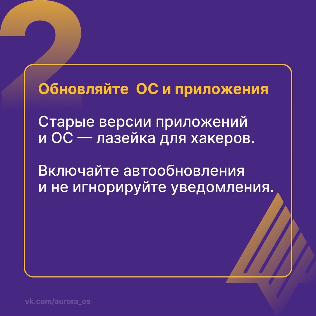 Вспомним базу цифровой гигиены: что это и почему важно?