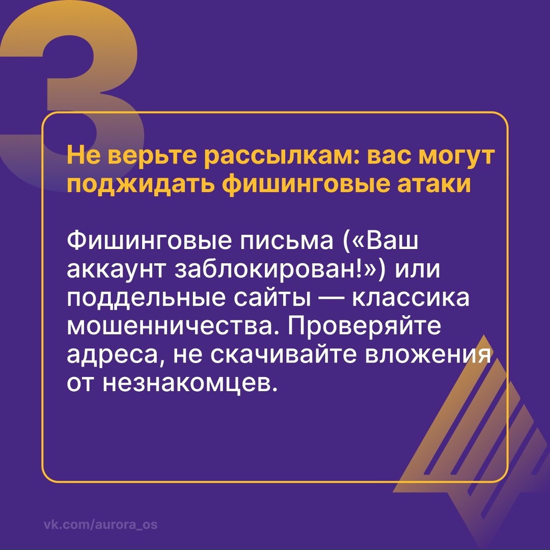 Вспомним базу цифровой гигиены: что это и почему важно?