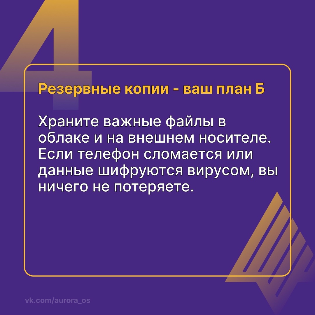 Вспомним базу цифровой гигиены: что это и почему важно?