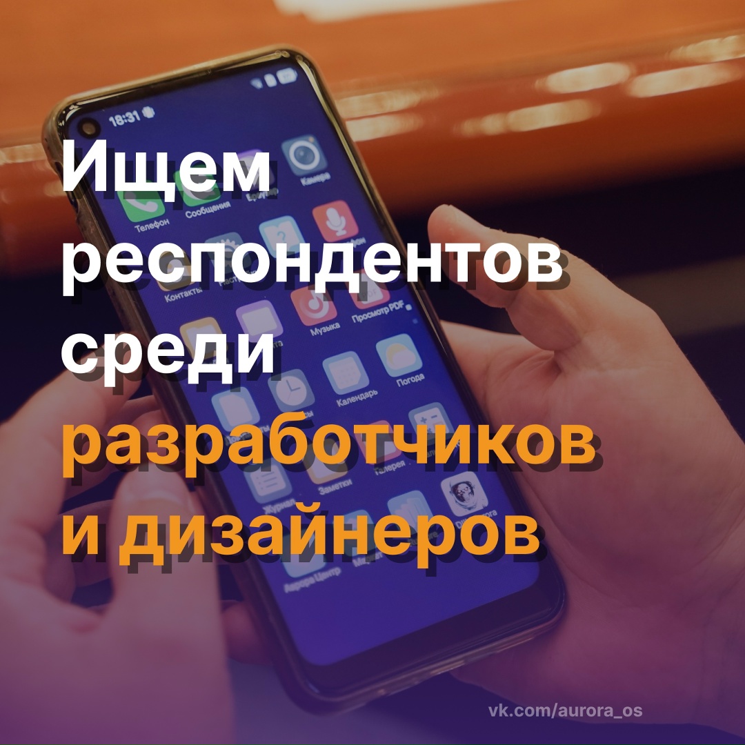 Набираем участников для онлайн-исследования по Порталу разработчика (