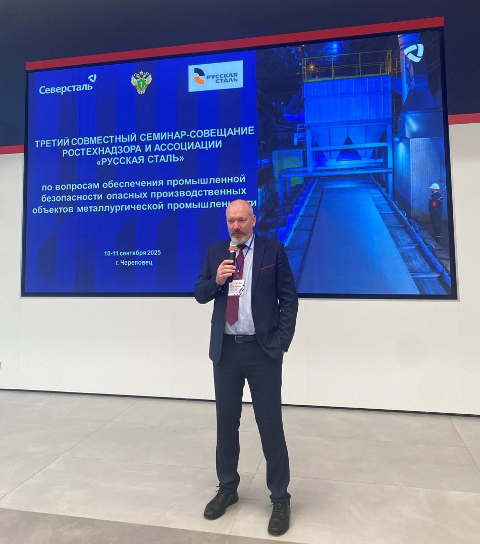 Ростехнадзор и Ассоциация «Русская Сталь» обсудили вопросы промышленной безопасности на совместном семинаре-совещании