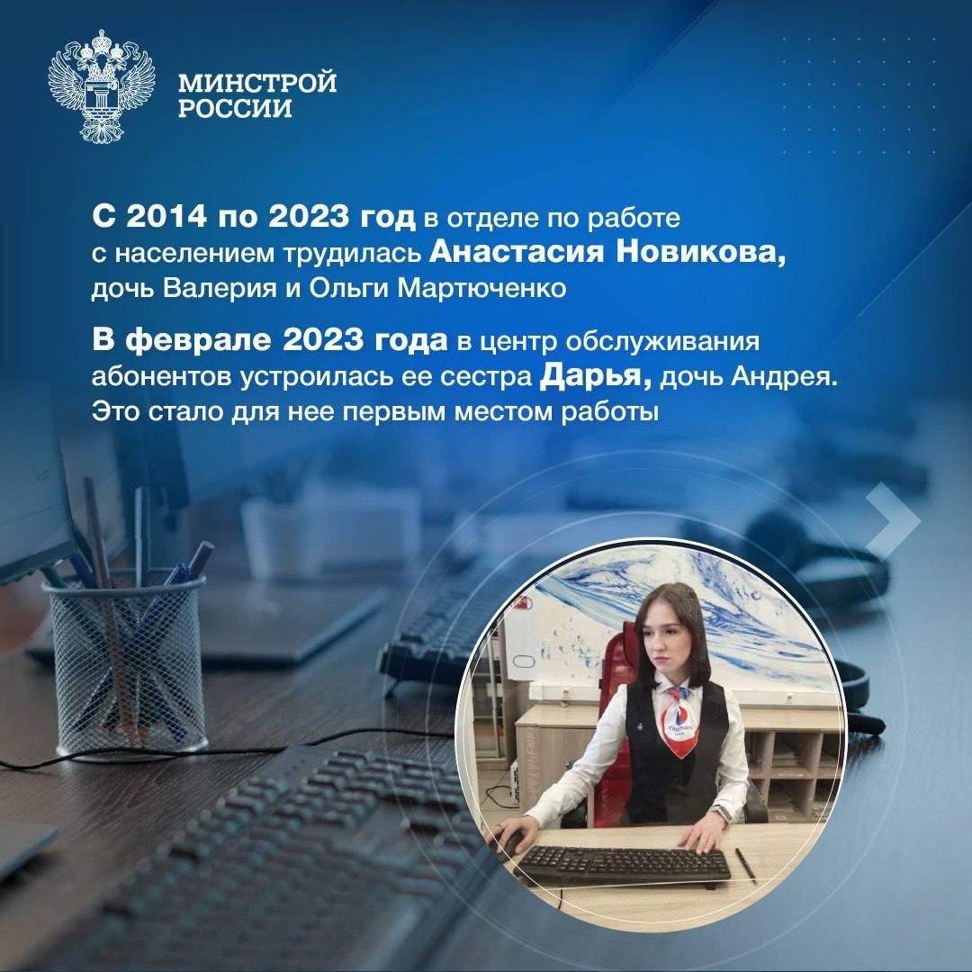 Из поколения в поколение В рубрике #ЛюдиСтройки #ЛюдиЖКХ продолжаем знакомить вас с профессионалами, которые трудятся в строительной отрасли не одно поколение.