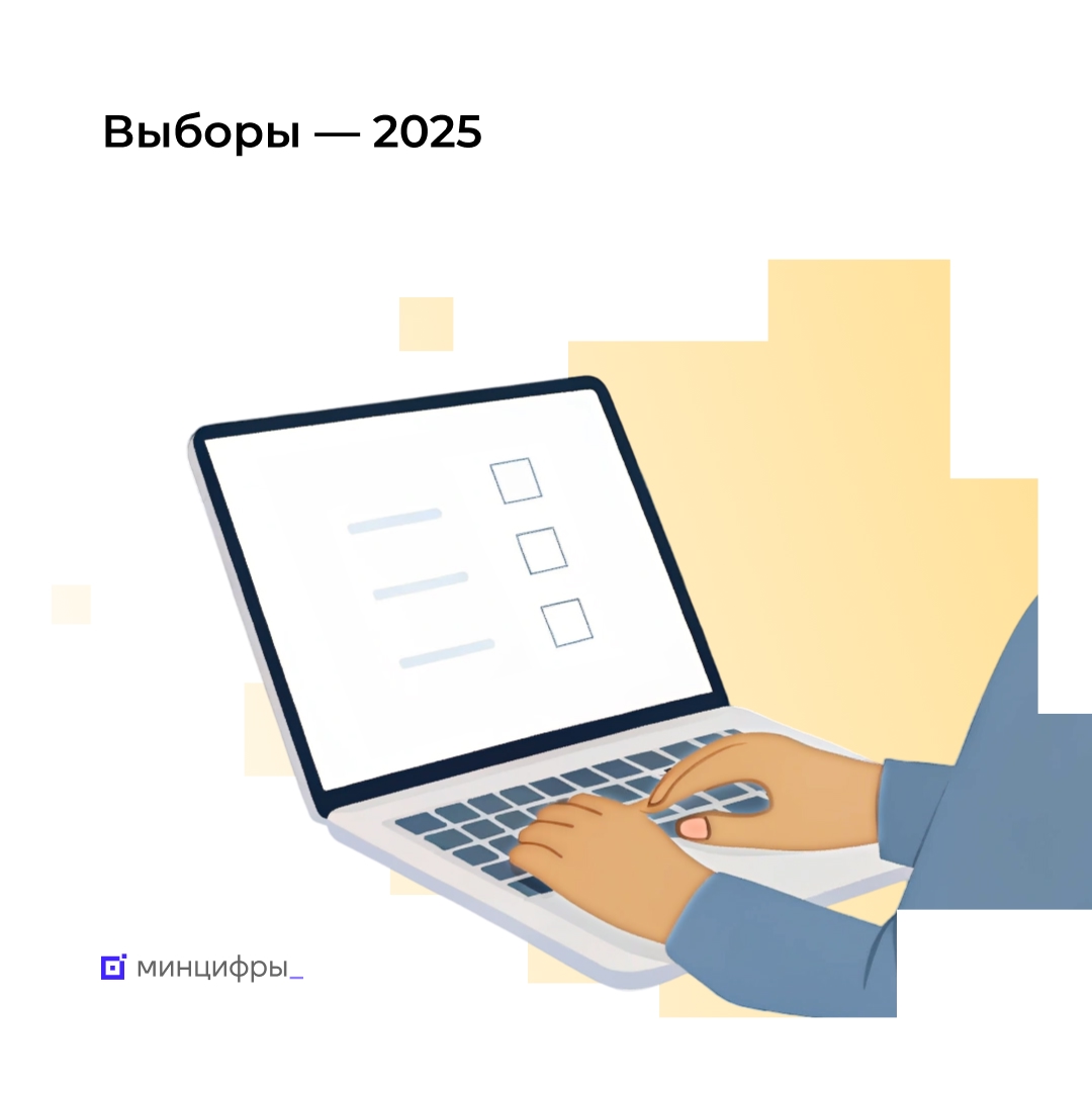 На платформе ДЭГ проголосовали уже 80% зарегистрировавшихся избирателей