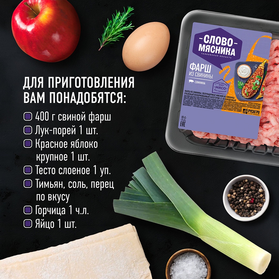 РЕЦЕПТЫ ОТ ШЕФА Друзья, сегодня мы порадуем рецептом любителей выпечки. Эти слойки можно быстро и просто приготовить – главное заранее разморозьте тесто.