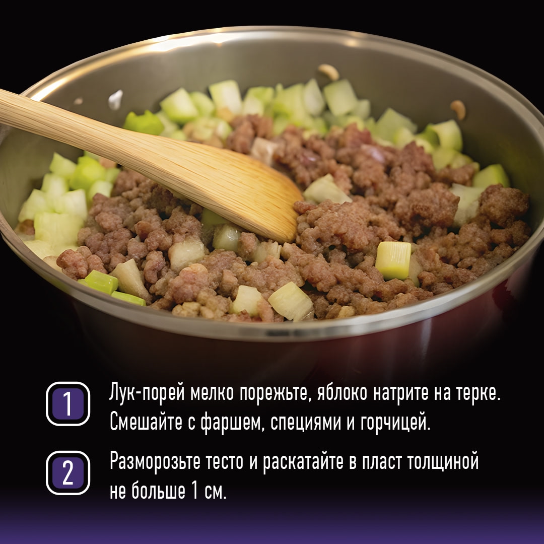 РЕЦЕПТЫ ОТ ШЕФА Друзья, сегодня мы порадуем рецептом любителей выпечки. Эти слойки можно быстро и просто приготовить – главное заранее разморозьте тесто.