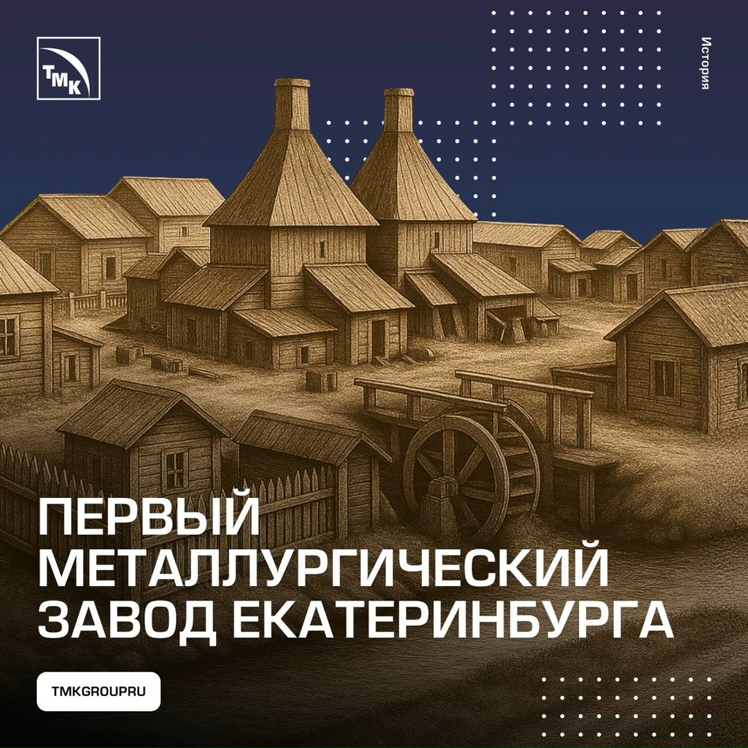 На Урале веками плавят железо. Но с чего все начиналось?