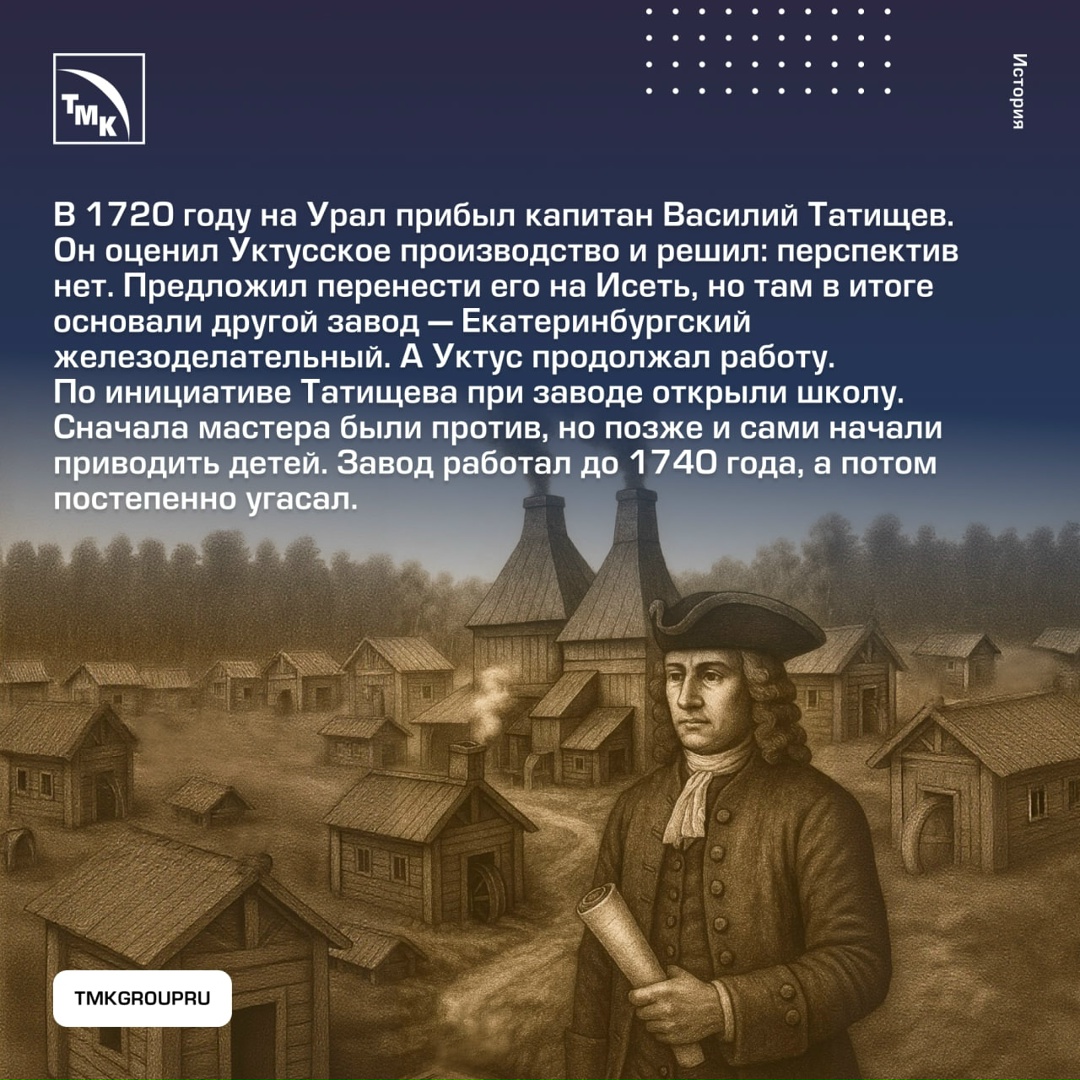 На Урале веками плавят железо. Но с чего все начиналось?