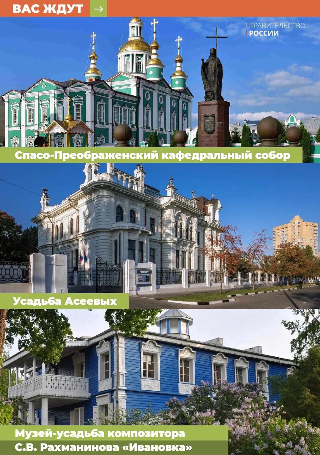 Усадьбы Тамбовской области, Дворцовый комплекс Ольденбургских, музей Ивана Бунина и парк со Змеем Горынычем – все это встретится вам на пути во время…