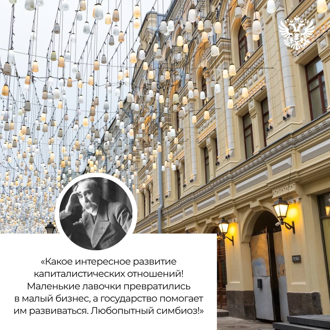 Что, если великие экономисты прошлого увидели бы сегодняшнюю Москву?