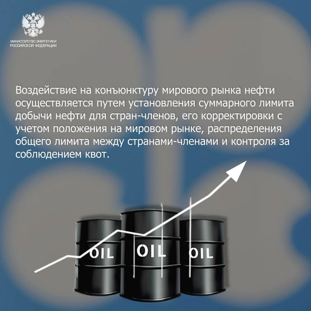 #ФактДня Сегодня исполняется 65 лет со дня основания Организации стран-экспортеров нефти (ОПЕК).