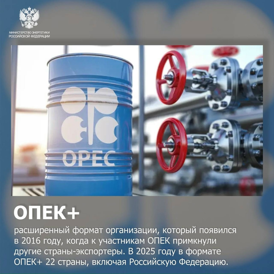 #ФактДня Сегодня исполняется 65 лет со дня основания Организации стран-экспортеров нефти (ОПЕК).