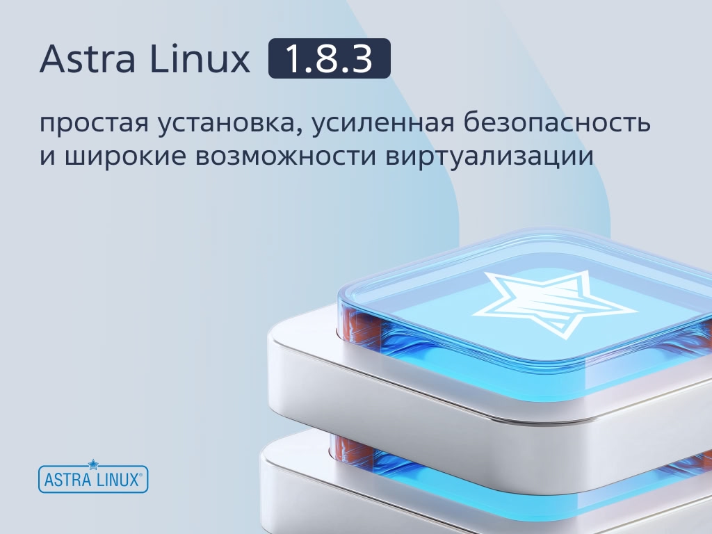 Вышло обновление Astra Linux 1.8.3!