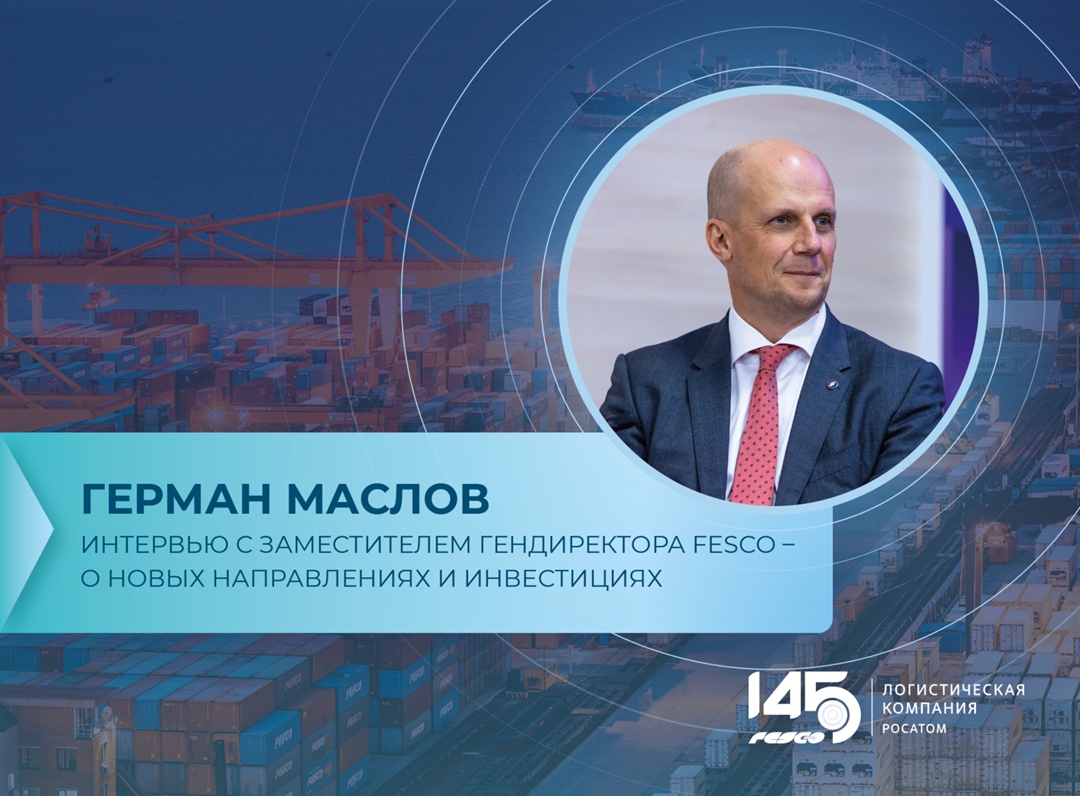 Глобальная нестабильность диктует новые правила, поэтому единственная верная стратегия — диверсификация транспортных потоков