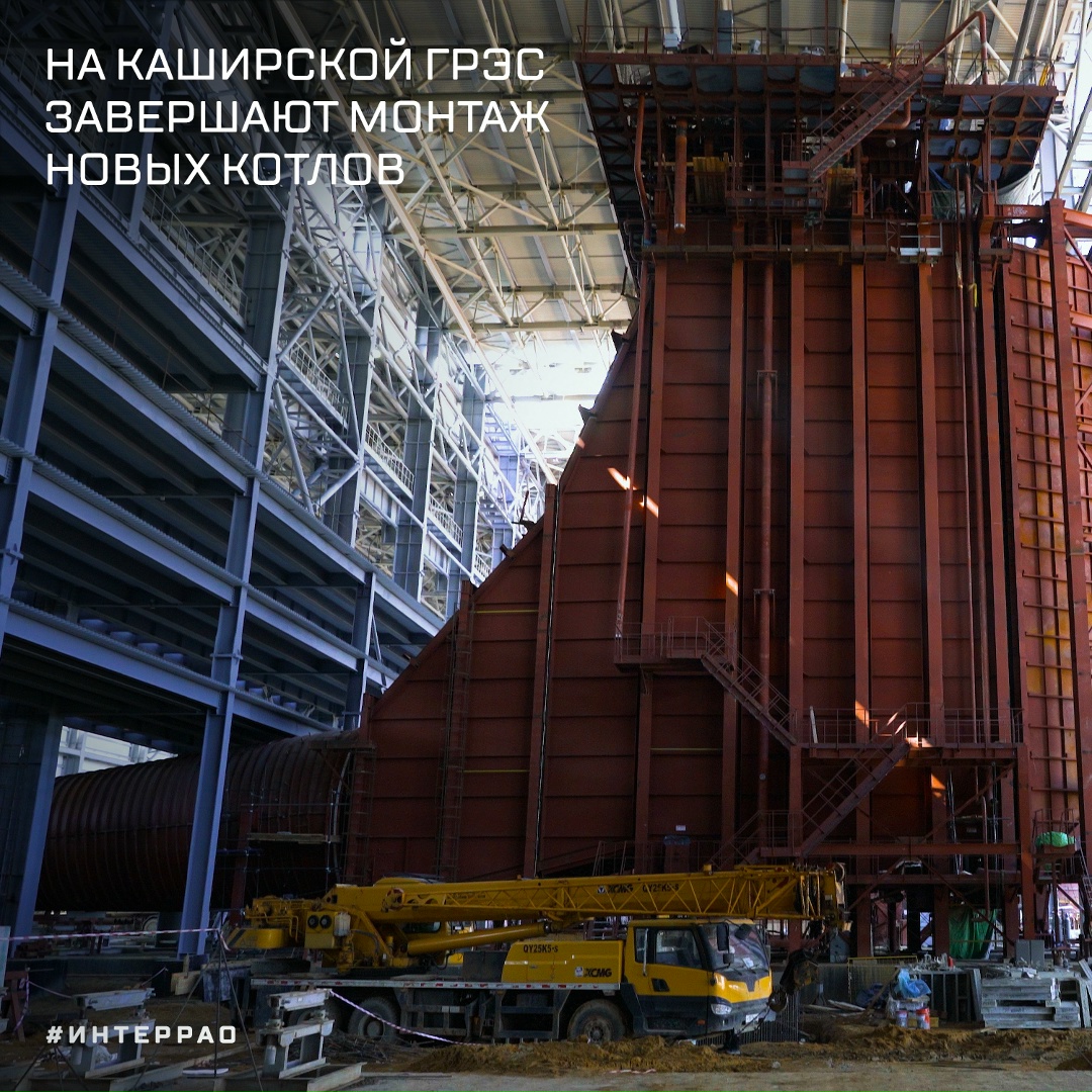 На Каширской ГРЭС завершается монтаж котельного оборудования строящейся ПГУ-900