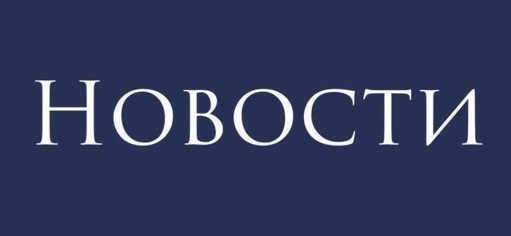 #ТЭК Лихачев и Гросси обсудили обеспечение безопасности АЭС в России