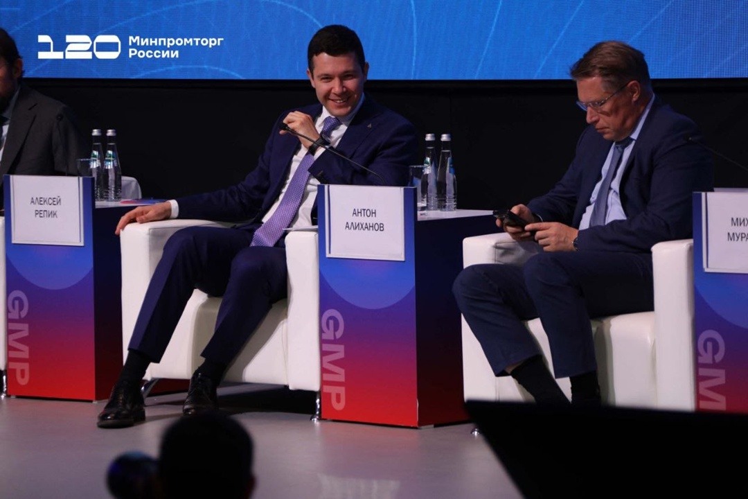 Антон Алиханов принял участие в деловой программе Х Всероссийской GMP-конференции