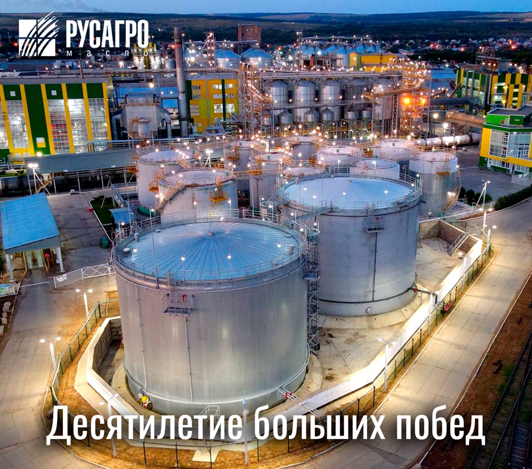 Сорочинская производственная площадка «Русагро Масло» празднует юбилей — 10 лет с момента основания
