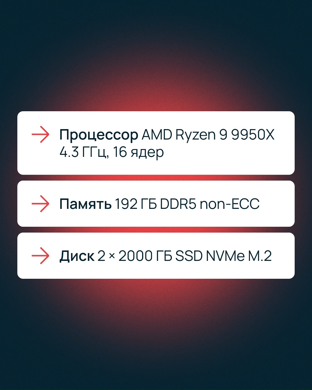 +10% к производительности сервера с конфигурацией AR45-NVMe