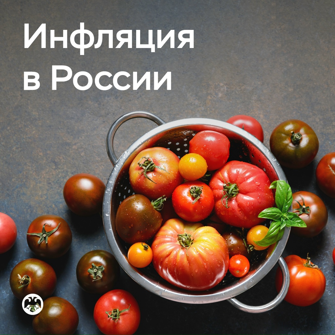 Годовая инфляция в августе продолжила снижаться