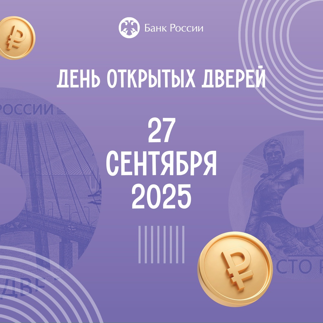 Ждем вас на Дне открытых дверей 27 сентября, в субботу