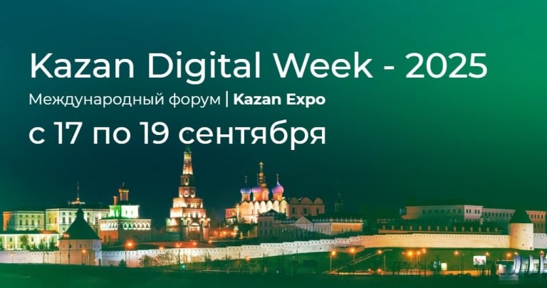 Завтра начинается Kazan Digital Week. Мы собрали расписание наших сессий, чтобы вы ничего не пропустили