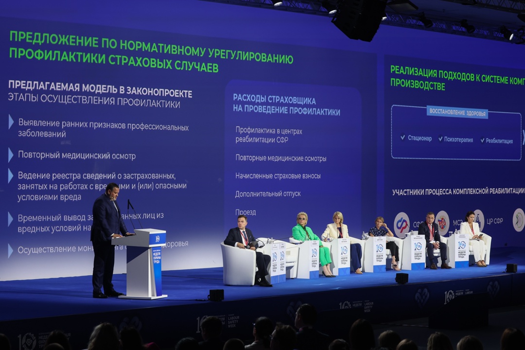 Глава Минтруда Антон Котяков на ВНОТ-2025 рассказал о ключевых направлениях развития сферы охраны труда.