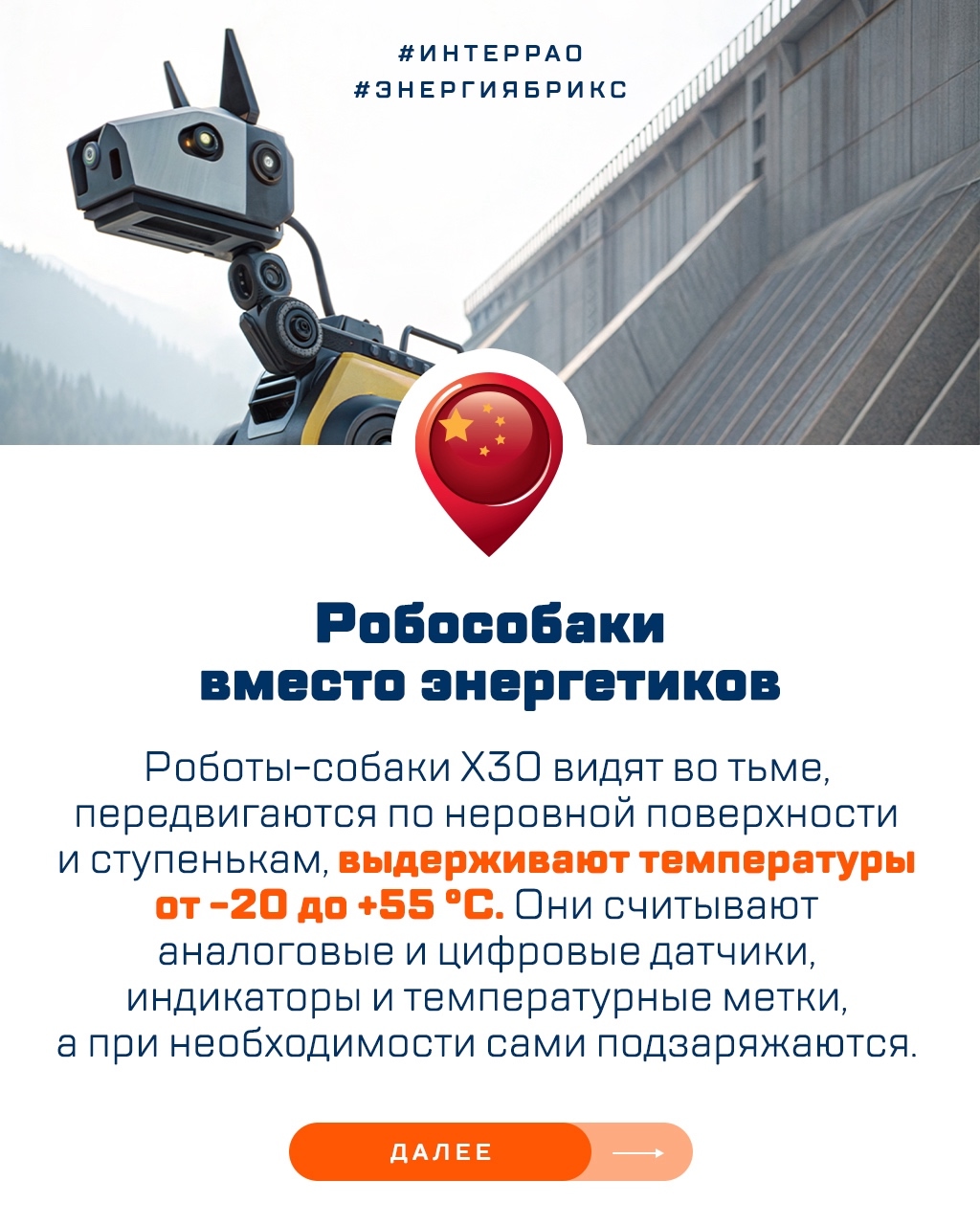 О самых интересных энергопроектах, идеях и разработках дружественных стран — в рубрике #ЭнергияБРИКС