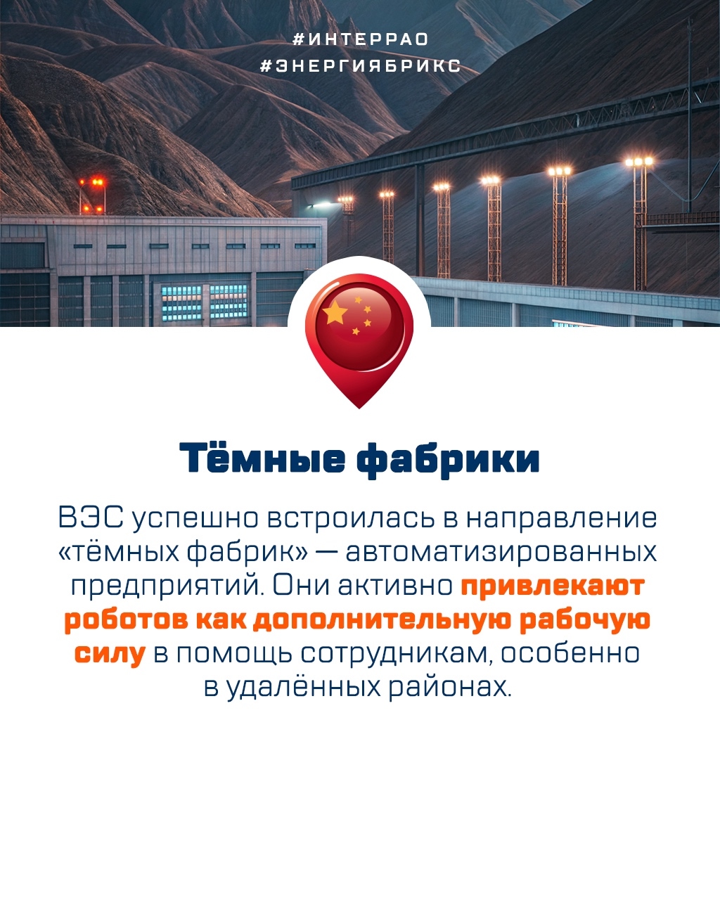 О самых интересных энергопроектах, идеях и разработках дружественных стран — в рубрике #ЭнергияБРИКС