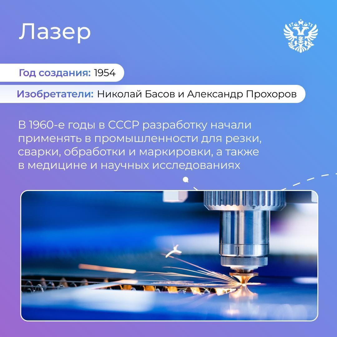 Драйверы экономики СССР В продолжение нашей новой рубрики собрали для вас важные изобретения и проекты СССР, которые заложили фундамент для развития…