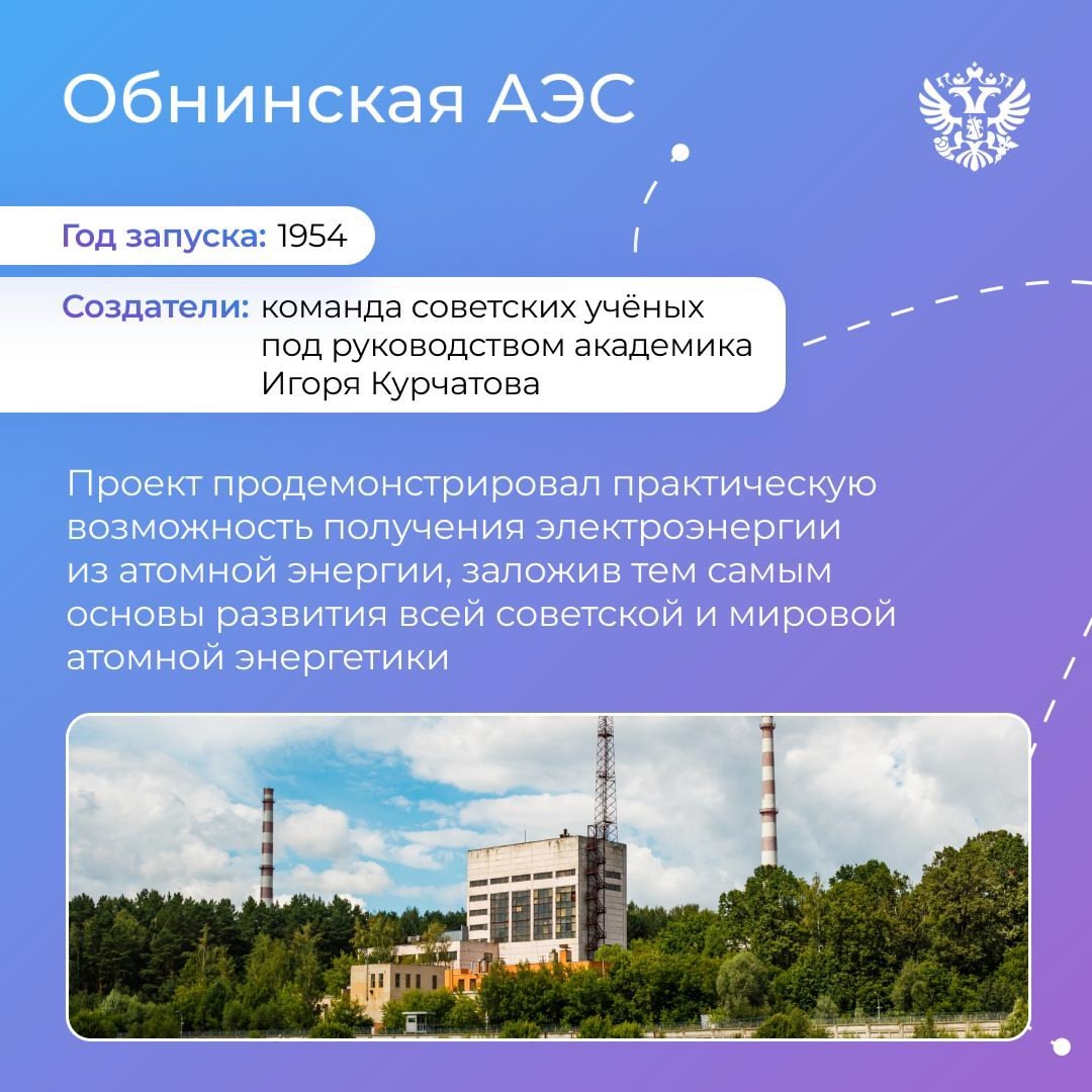 Драйверы экономики СССР В продолжение нашей новой рубрики собрали для вас важные изобретения и проекты СССР, которые заложили фундамент для развития…