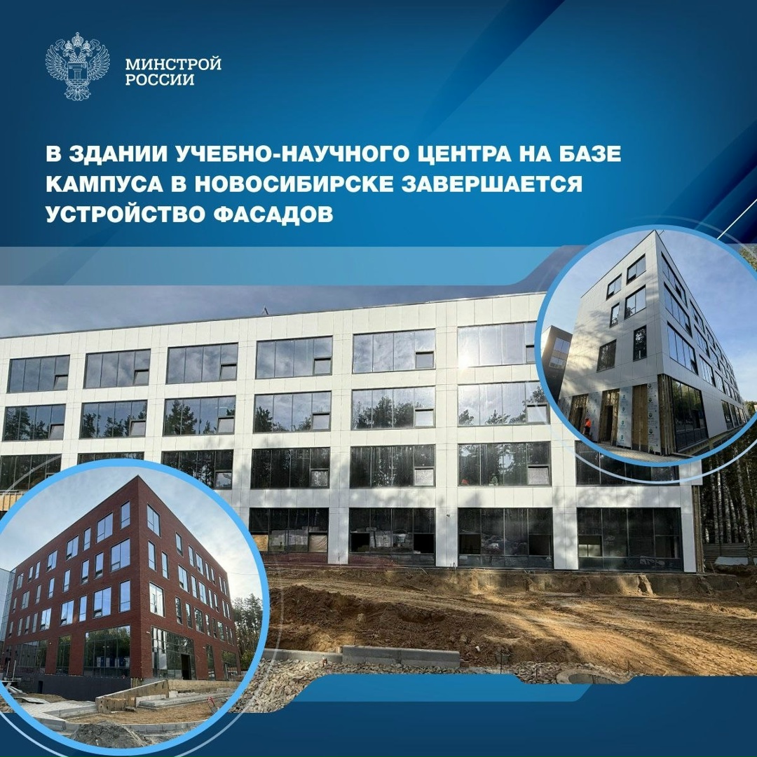 В здании учебно-научного центра института медицины и психологии, который возводится на территории Новосибирского государственного университета (НГУ),…