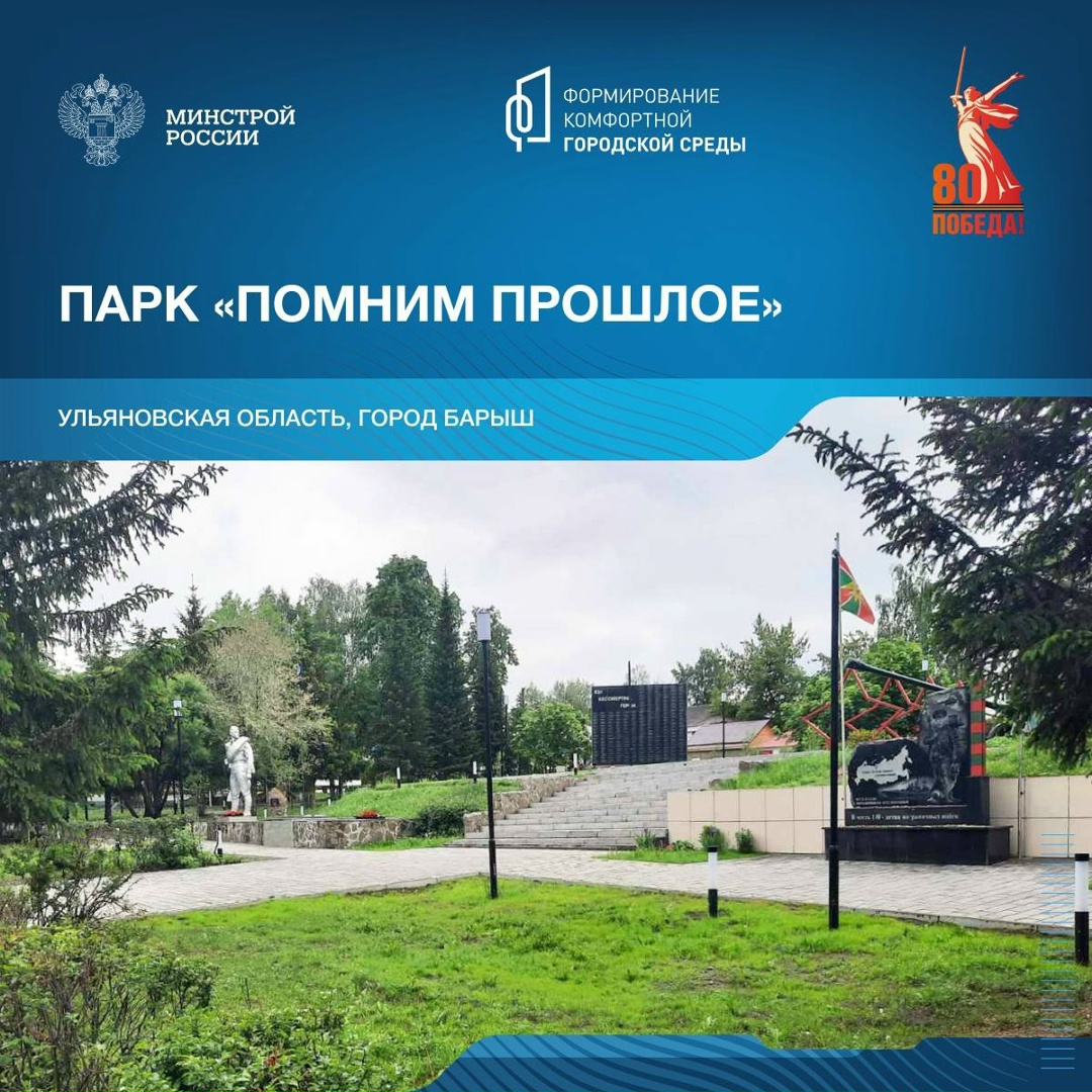 В рамках знакомства со знаковыми местами, посвящёнными победе в Великой Отечественной войне, продолжаем рассказывать о мемориалах в различных уголках нашей…