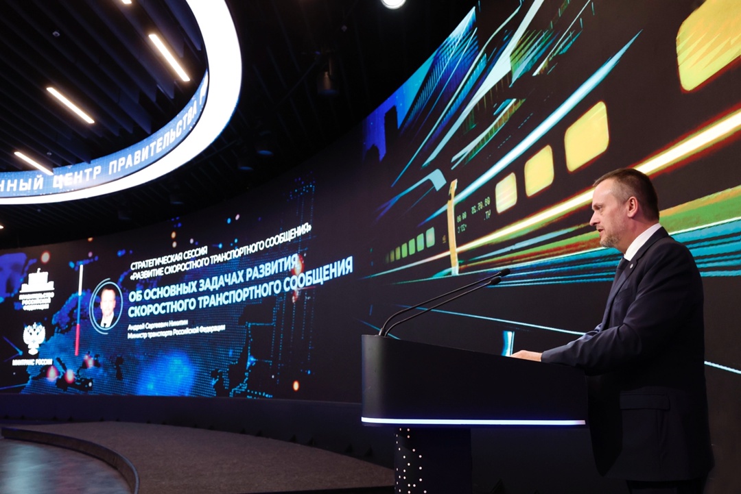До 400 км/ч: в Правительстве обсудили переход на высокоскоростное транспортное сообщение