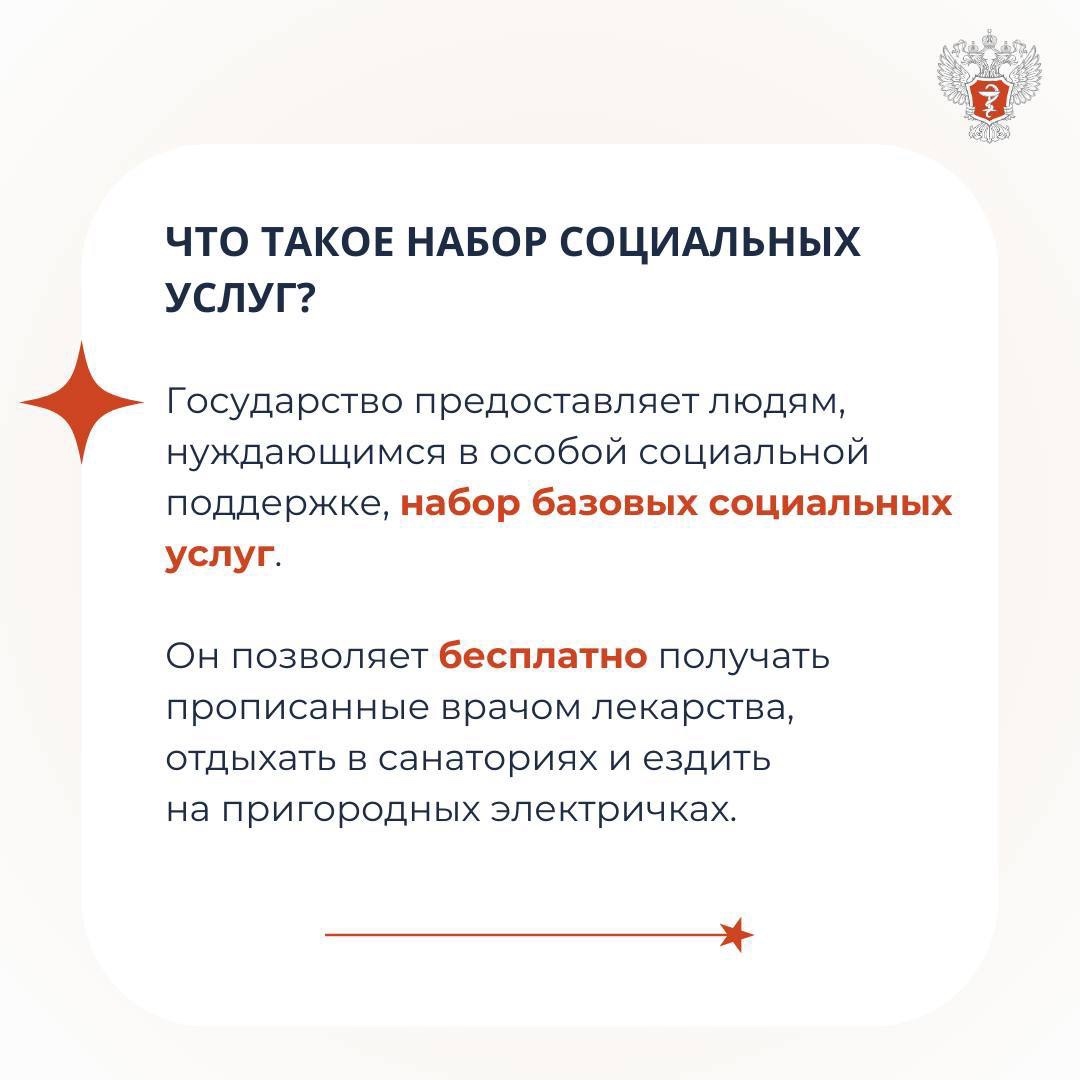 А вы знаете, что… до 1 октября можно отменить монетизацию льгот и сделать выбор в пользу бесплатных лекарств?