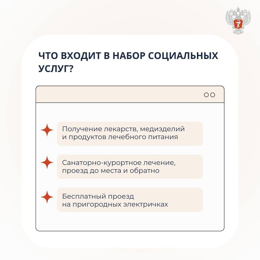 А вы знаете, что… до 1 октября можно отменить монетизацию льгот и сделать выбор в пользу бесплатных лекарств?