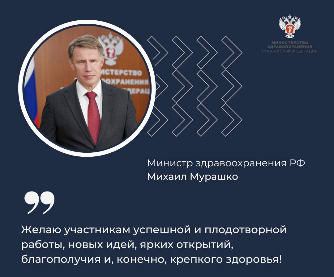 Михаил Мурашко: Растет доступность высокотехнологичной помощи по профилю «дерматовенерология». С начала этого года пролечено более 6 тыс. человек